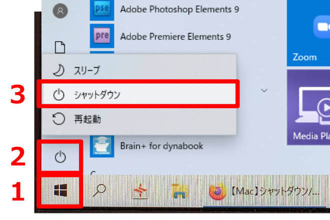 簡単説明 パソコンやプリンタの電源はどこにある 電源マークとは Windows Mac Parque Vista